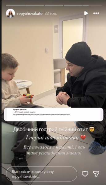 &laquo;Все почалося з нежиті&raquo;: син Павліка і Репяхової потрапив до лікарні з тяжким діагнозом
