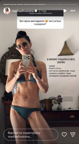 Єфросиніна зробила селфі в бікіні та розсекретила, від яких продуктів відмовилася