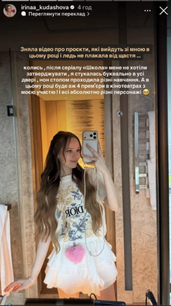 Кудашова згадала, як після серіалу &laquo;Школа&raquo; їй відмовляли в нових ролях