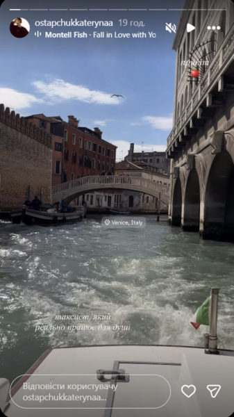 Остапчук з дружиною замилували кадрами з прогулянки Венецією
